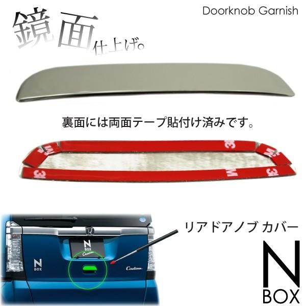 N-BOX N-BOXカスタム パーツ メッキ リア ドアノブカバー 1pcs バックドア ドアハンドル ガーニッシュ NBOX エヌボックス｜ksplanning｜02