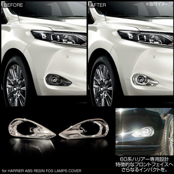62601 ハリアー 60系 後期 フロントバンパー&ロアグリル&フォグランプ