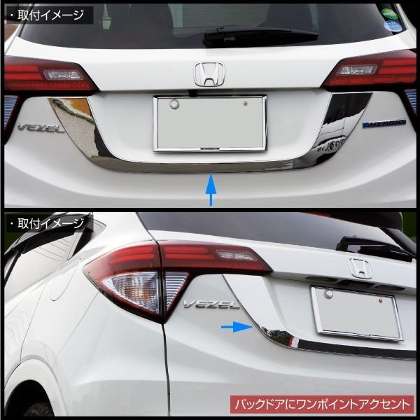 ホンダ ヴェゼル パーツ メッキ リア ナンバートリムカバー ガーニッシュ 1pcs バックドアガーニッシュ ナンバープレート周り 51285 51285 インポート直販ks問屋 通販 Yahoo ショッピング