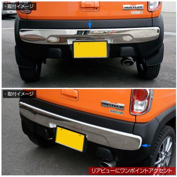 ハスラー パーツ メッキ リア バンパー ガーニッシュ SUSステンレス