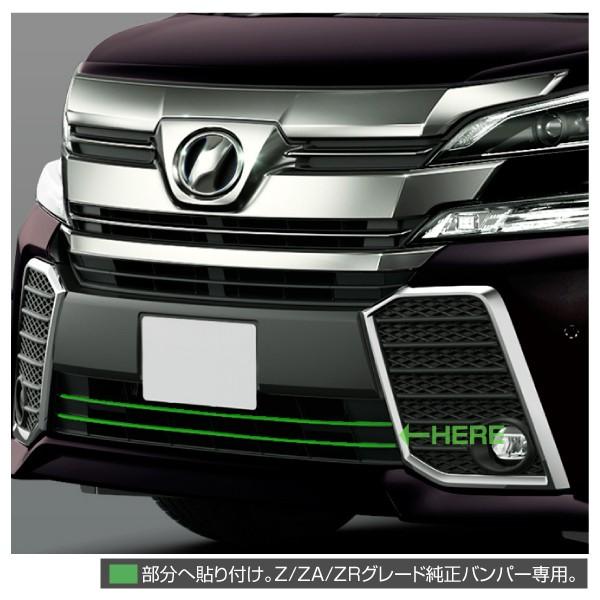 ヴェルファイア 30系 メッキ バンパーグリル ガーニッシュ 2pcs Z