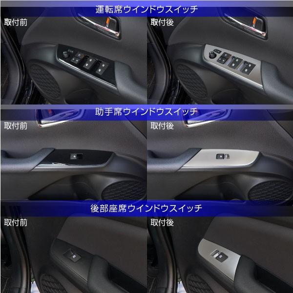 プリウス 50系 インナードア ウィンドウ スイッチカバー 純正風 4pcs