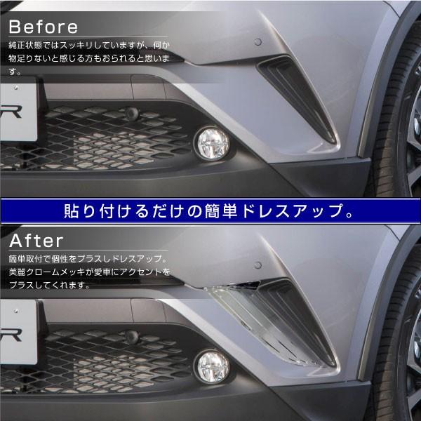 トヨタ C-HR フロントバンパーガーニッシュ 新品 楽天市場】【10系前期トヨタ C-HR】フロントバンパー