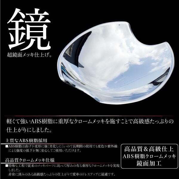 セレナ C27 全グレード対応 メッキ ドアハンドル プロテクター 4pcs