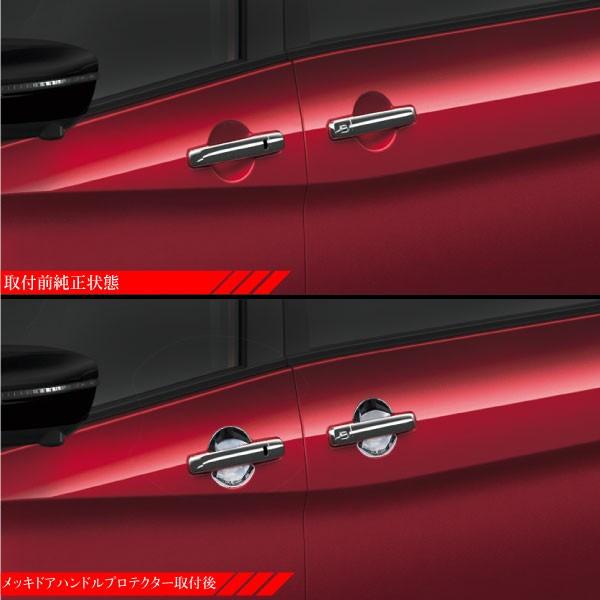 セレナ C27 全グレード対応 メッキ ドアハンドル プロテクター 4pcs