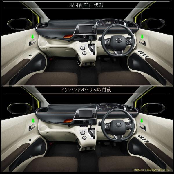 シエンタ 170系 インテリアパネル ドアノブ ガーニッシュ 2PCS 内ドア