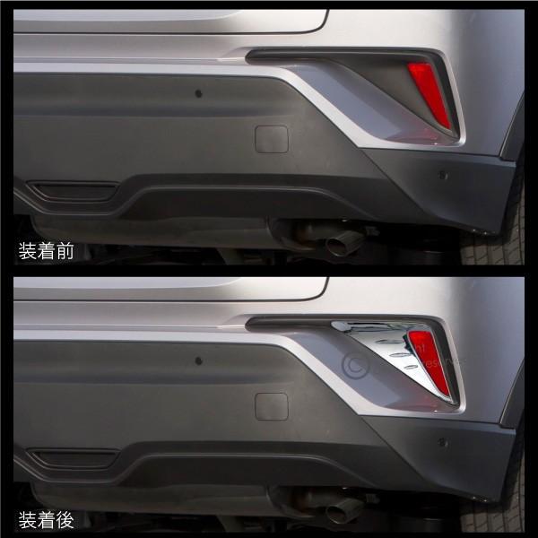 C-HR リア リフレクター ガーニッシュ 2pcs メッキ パーツ リア