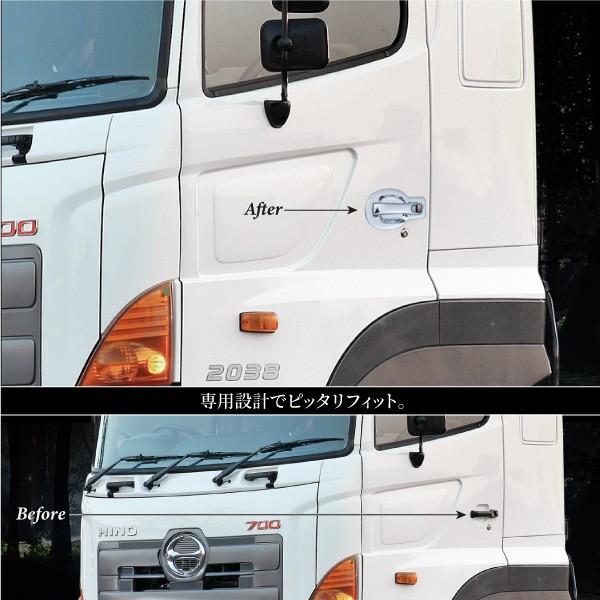 日野 グランドプロフィア 専用 ドアハンドル メッキガーニッシュ 左右