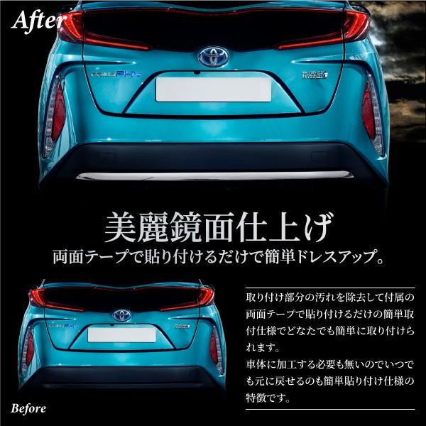 プリウス PHV ZWV52系 専用 リア バンパー ガーニッシュ 1PCS GRSport