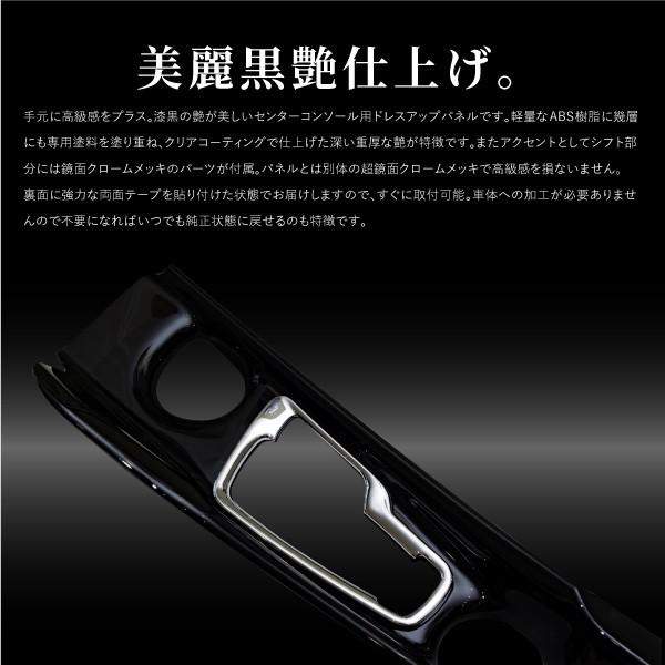 トヨタ C-HR センターコンソールパネル ピアノブラック 2P インパネ