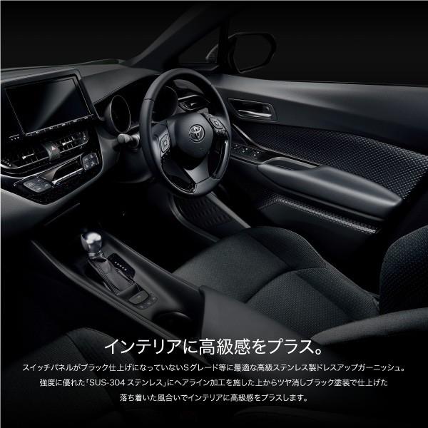 トヨタ C-HR 前期 後期 対応 ウインドウスイッチパネル 艶消しブラック