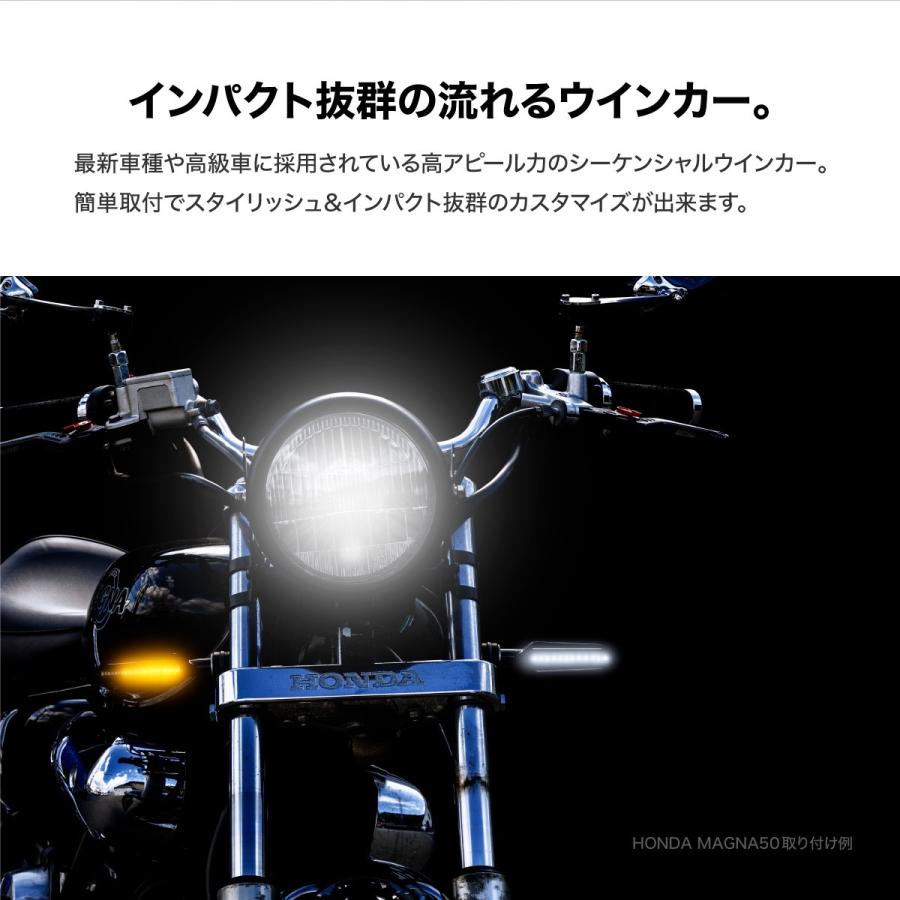 バイク シーケンシャル ウインカー デイライト付 流れるウインカー