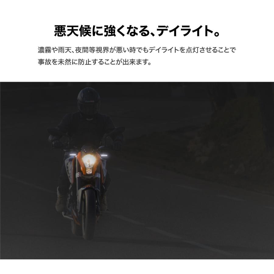 バイク シーケンシャル ウインカー デイライト付 流れるウインカー