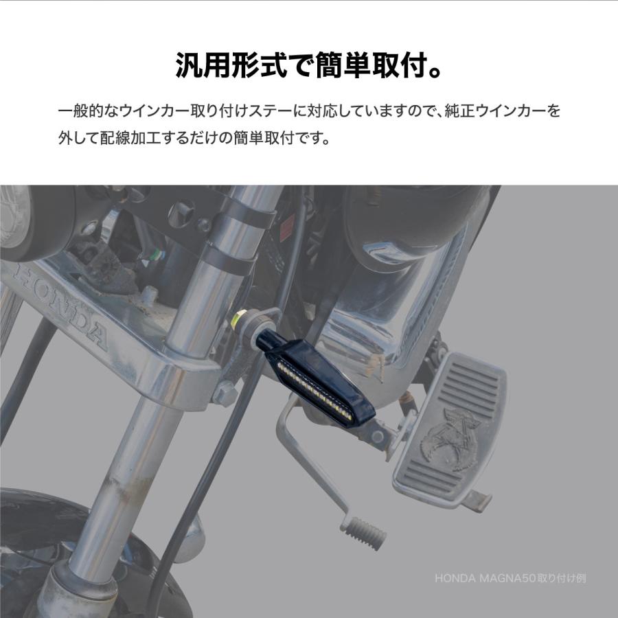 流れるウインカー 取り付けガイド付き バイク シーケンシャル ウインカー デイライト付 流れるウインカー