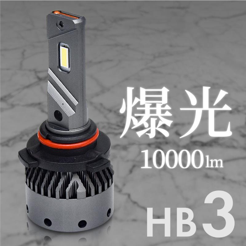 HB3 9005 LED バルブ ヘッドライト フォグランプ 12v 24v 車検