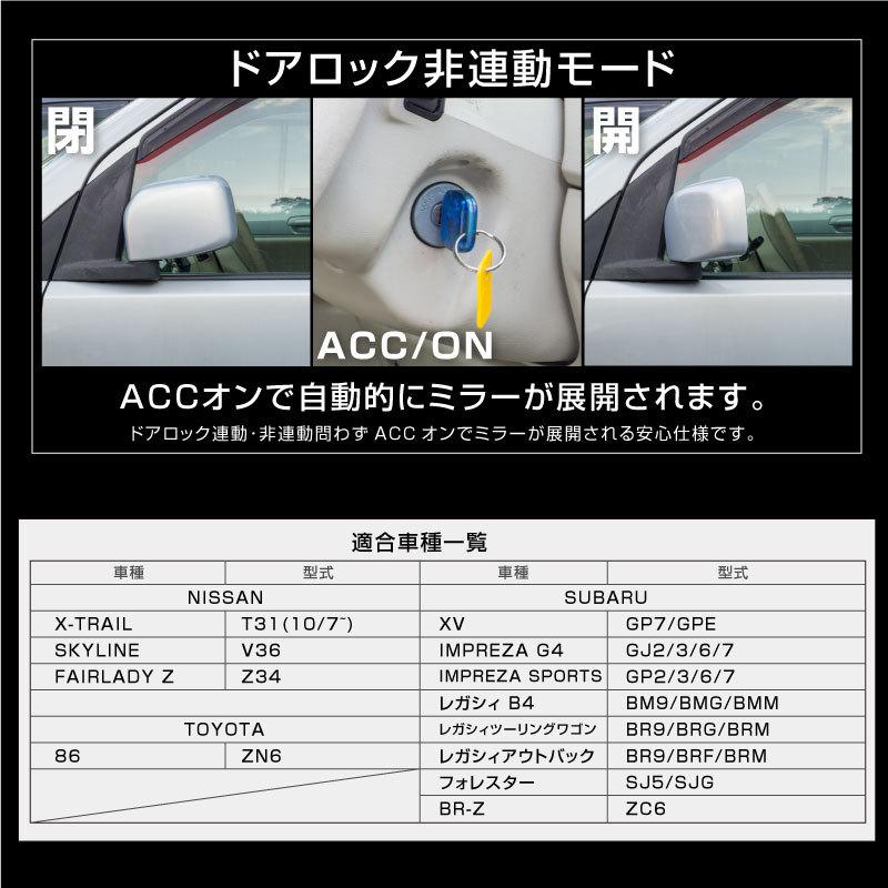 ホンダ 汎用 ドアミラー 自動格納キット キーレス連動 電動ミラー ドア