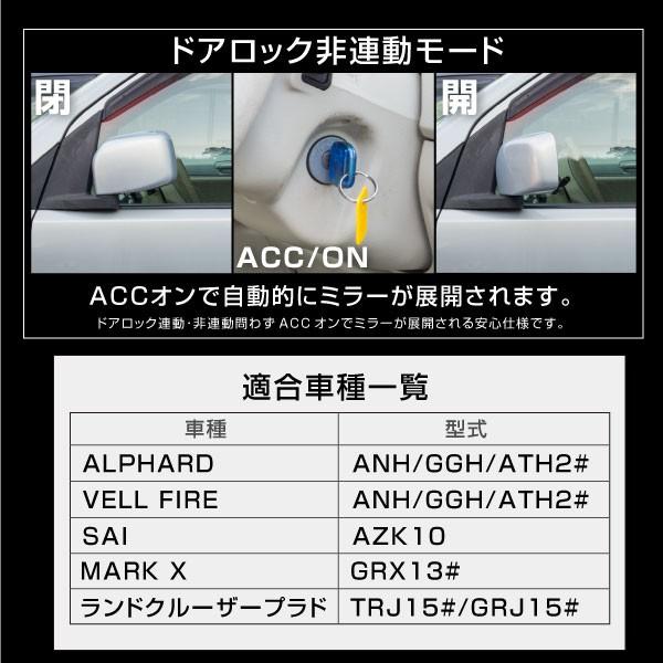 トヨタ SAI/サイ AZK10 ドアミラー 自動格納キット キーレス連動 トヨタ SAI/サイ AZK10 ドアミラー 自動格納キット キーレス連動