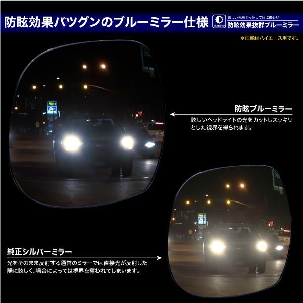 トヨタ ハイラックスサーフ 215系 210系 サイドミラー ブルーミラー