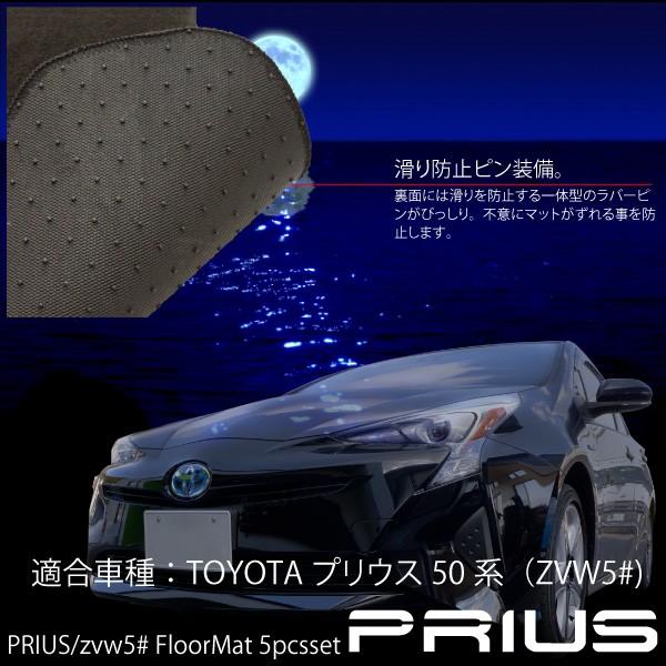 プリウス 50系 専用 フロアマット 5点セット 無地 黒 前席 後部座席 