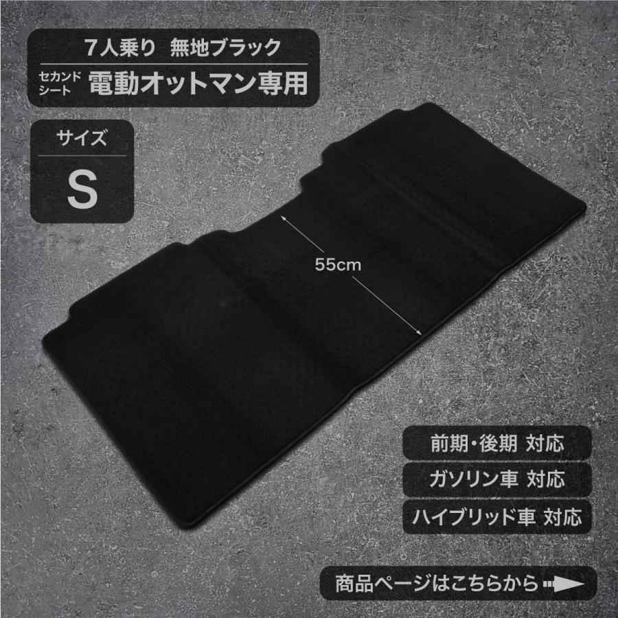 ヴェルファイア 30系 前期 後期 フロアマット 7人乗り セカンドマット 内装パーツ ガソリン車 電動オットマン ブラック 黒 無地 S 2 Bk 2 Bk インポート直販ks問屋 通販 Yahoo ショッピング