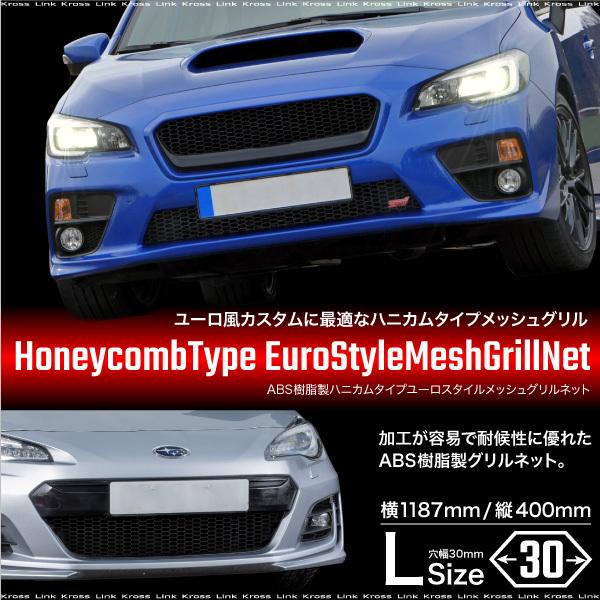 ハニカムメッシュ グリル 六角 ハニカムメッシュグリル ハニカム