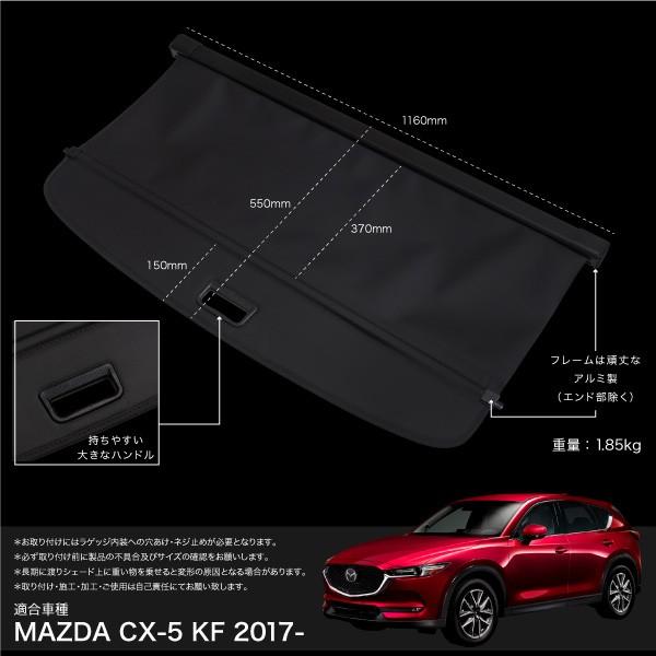 マツダ CX-5 KF系専用 ラゲッジロールシェード 日除け 紫外線 マツダ CX-5 KF系専用 ラゲッジロールシェード 日除け 紫外線