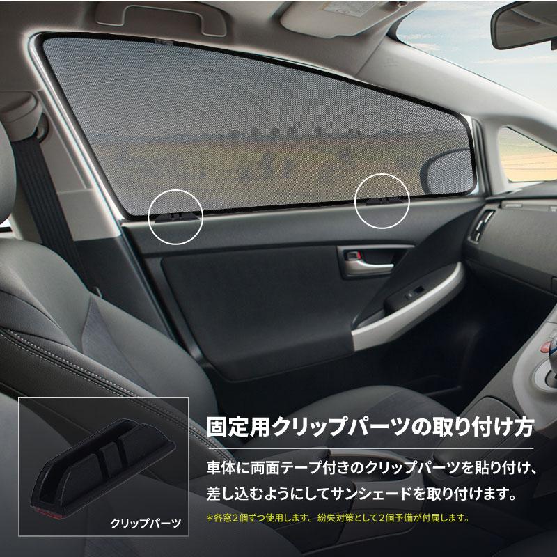 プリウス 30系 前期 後期 サンシェード フロント リア サイド 6pcs 運転席 助手席 後部座席 日よけ 日除けシェード 遮光 パーツ インポート直販ks問屋 通販 Yahoo ショッピング