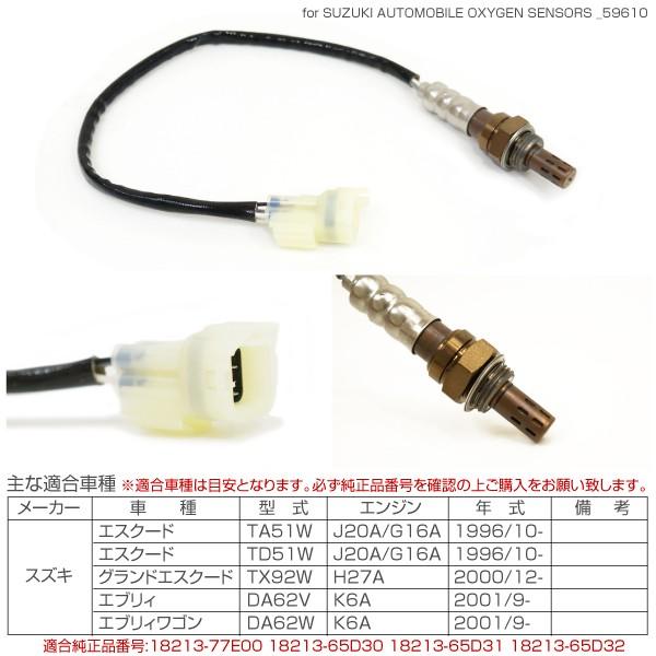 O2センサー スズキ 汎用 純正品番 18213-77E00 18213-65D30 31 O2センサー スズキ 汎用 純正品番 18213-77E00 18213-65D30 31