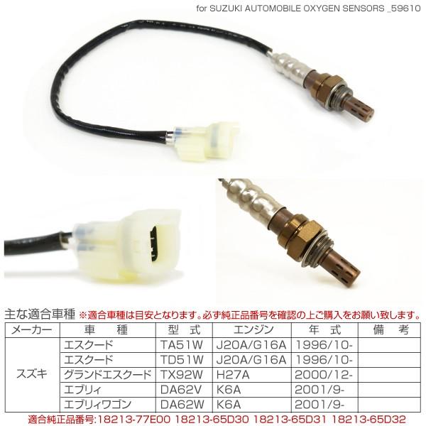 O2センサー スズキ 汎用 純正品番 18213-77E00 18213-65D30 31 32 純正同等 SUZUKI オーツーセンサー エスクード エブリィワゴン｜ksplanning｜02