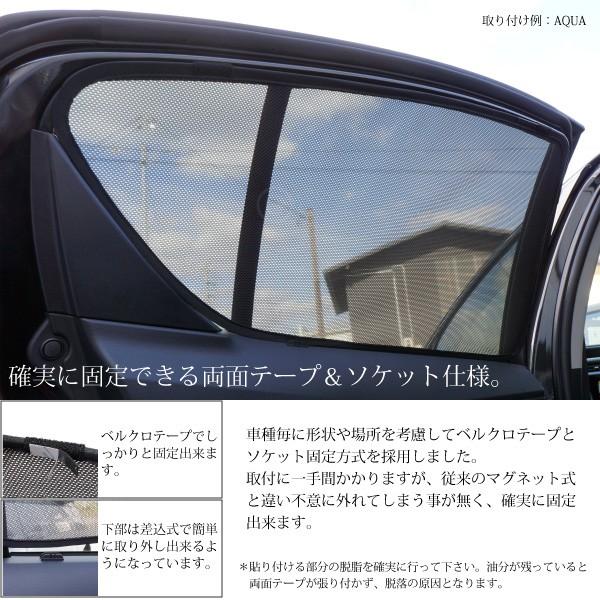 プリウスα PRIUSα 専用 サンシェード メッシュ フロント セカンド