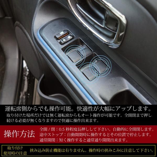 プリウスα パワーウィンドウ オート化ユニット 1ドア分 簡単取付け