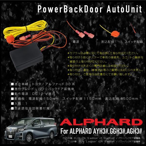 クドア卍 アルファード ドア開閉 変換ユニット キット インポート直販ks問屋 通販 Paypayモール 30