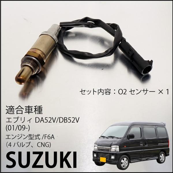 スズキ キャリイ DA52 DB52T O2センサー 18213-78A01 燃費向上 スズキ キャリイ DA52 DB52T O2センサー 18213-78A01 燃費向上