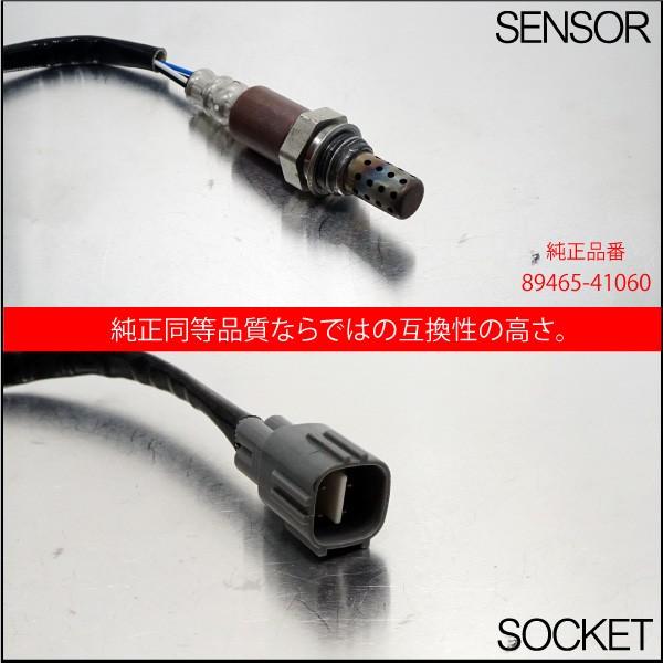 トヨタ エスティマ 30系 40系 O2センサー 89465-41060 燃費向上