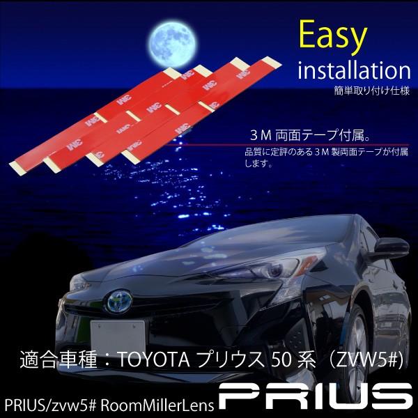 プリウス 50系 新型 ルームミラー バックミラー ブルーミラーレンズ