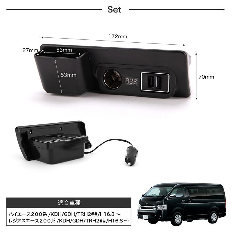 ハイエース 200系 usb 充電器 2連 クイックチャージ 急速充電対応 増設