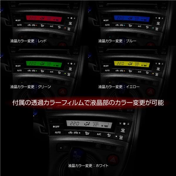 プリウス 30系 インジケーター LEDカラーチェンジシステム プリウス 30系 インジケーター LEDカラーチェンジシステム
