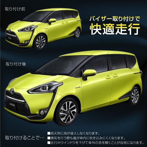 トヨタ シエンタ 170系 ドアバイザー クリアスモークタイプ 簡単取付 4pcs Nsp170g Nhp170g パーツ サイドドア フロント リア インポート直販ks問屋 通販 Paypayモール