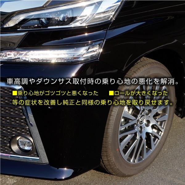 アルファード 30系 スタビライザー リンク 調整式 スタビリンク