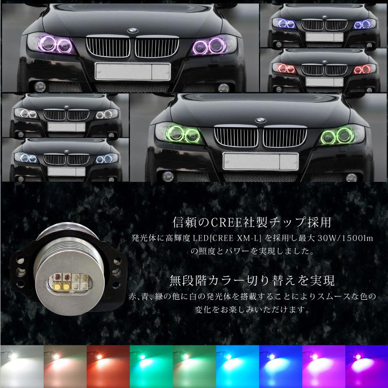 BMW E90 E91 前期 3シリーズ RGB LED イカリング バルブ エンジェルアイ CREE 30w 1500lm リモコン キャンセラー内蔵 ヘッドライト｜ksplanning｜02