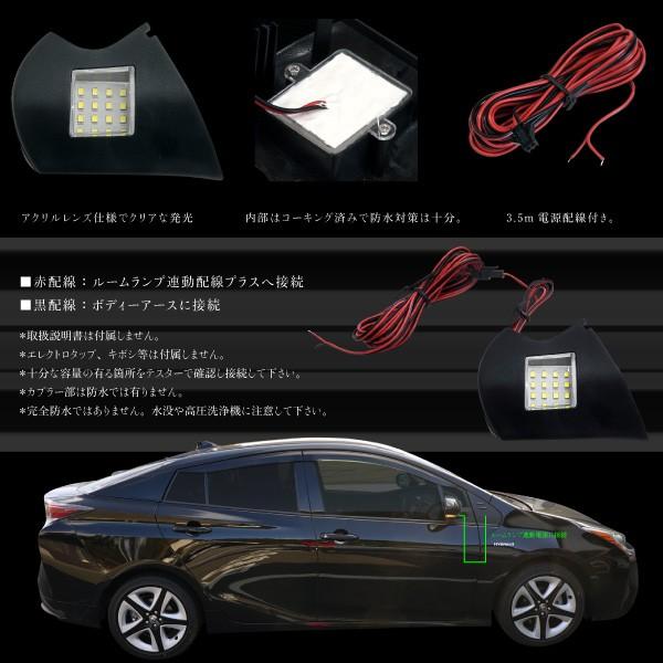 プリウス 50系 ウェルカムランプ ドアミラー 高輝度SMD16連 ルーム