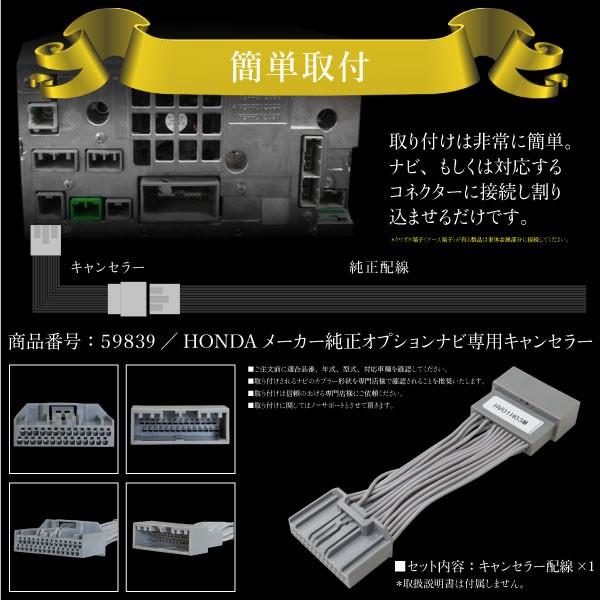 アコード CU1 CU2 CW1 CW2 テレビキット 純正ナビ 走行中テレビが