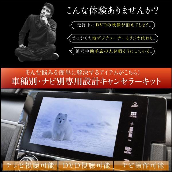 エルグランド E51 テレビキット 純正ナビ FOPナビ対応 走行中 エルグランド E51 テレビキット 純正ナビ FOPナビ対応 走行中