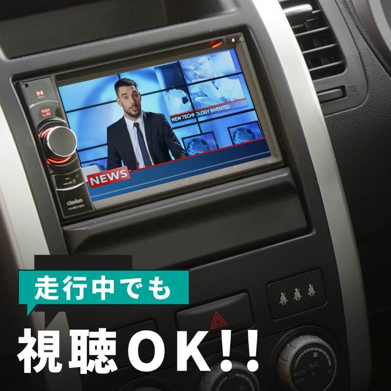 テレビキット ニッサン 純正ナビ N2 走行中テレビが見れるキット TV 