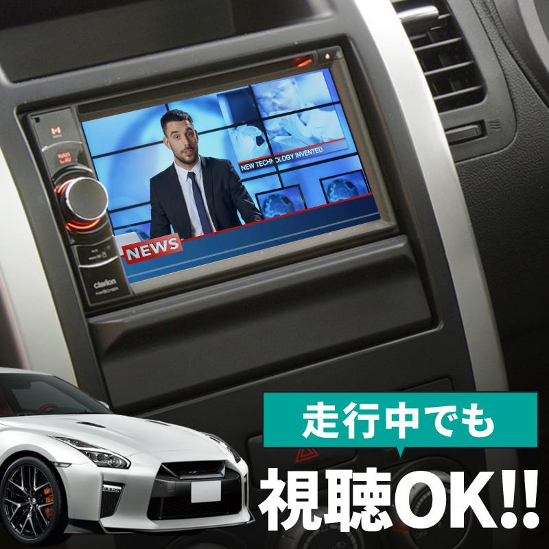 日産 ニッサン GT-R R35 テレビキット 純正ナビ N2 走行中テレビ