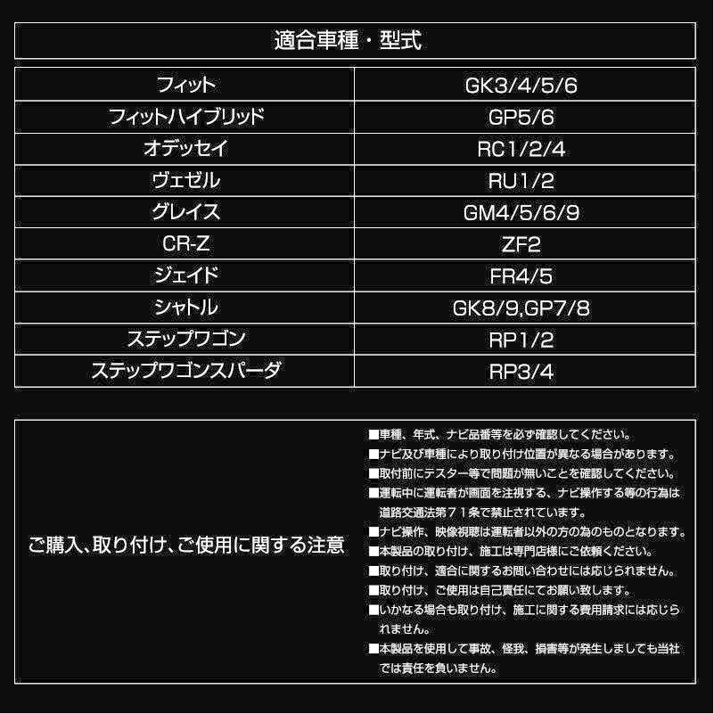 ホンダ ヴェゼル ハイブリッド RU3 RU4 テレビキット 純正ナビ FOPナビ対応 走行中テレビが見れるキット｜ksplanning｜07