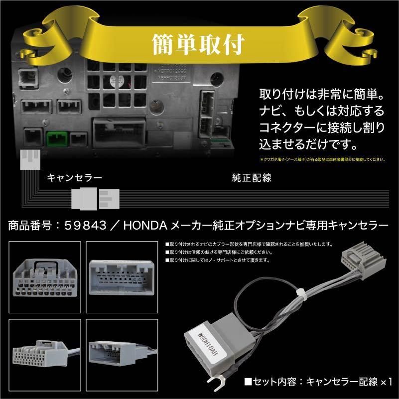 早いものがち！本日限定値下げ！ホンダ純正ナビ Strada N-ONE(JG1/2・H24/11〜H27/7 *2)専用 パナソニック / CN