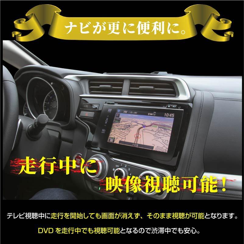 ホンダ ジェイド FR4 FR5 テレビキット 純正ナビ FOPナビ 走行中テレビ