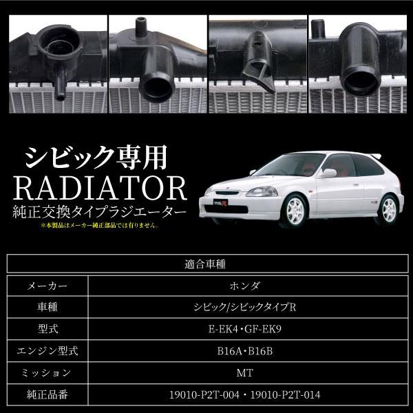 シビック HONDA EK4 EK9 タイプR ラジエーター 新品 純正品番 19010