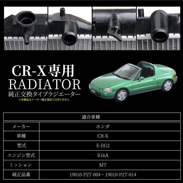 ミッション Cr X 簡単交換 Mt車 修理 交換 c インポート直販ks問屋 通販 Paypayモール ホンダ Eg2 ラジエーター 新品 純正品番 P2t 004 P2t 014 ラジエター 純正交換タイプ エンジン Thebestboba Com